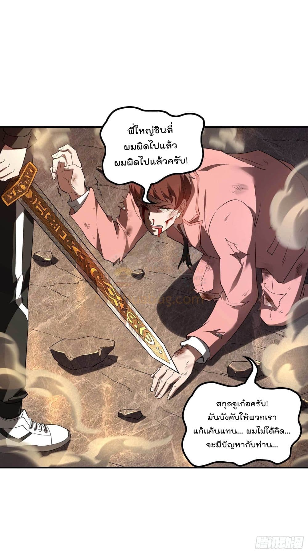 Immortal Husband in The City page 46
