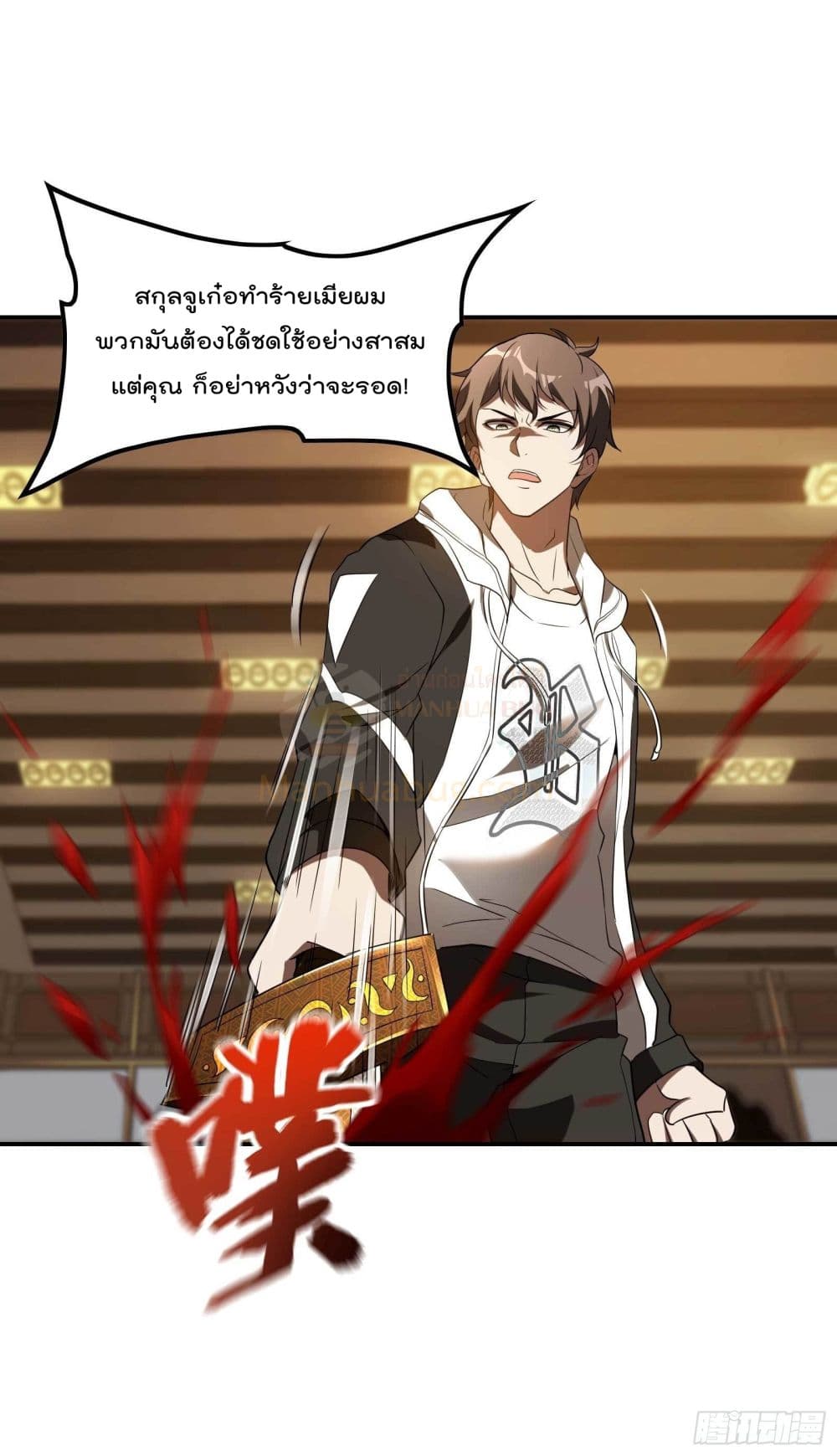 Immortal Husband in The City page 47