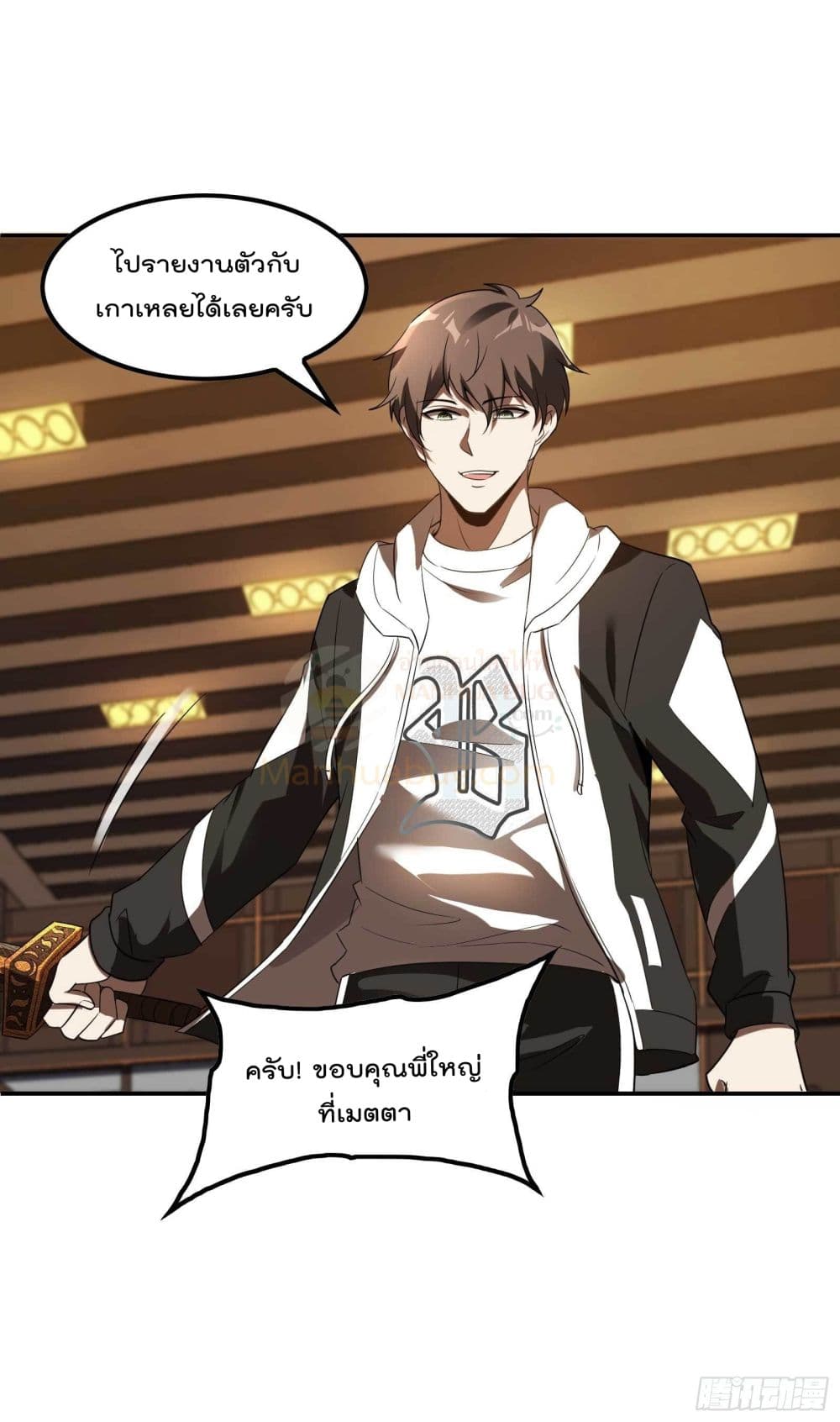 Immortal Husband in The City page 50