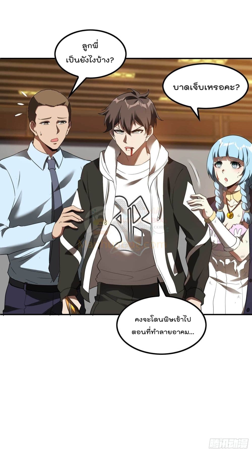 Immortal Husband in The City page 53
