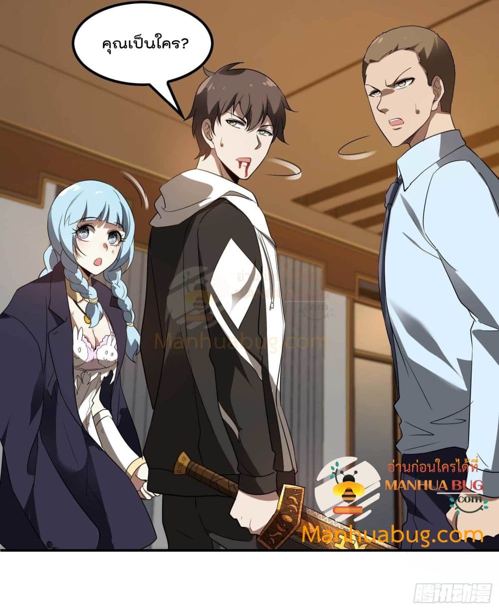 Immortal Husband in The City page 56