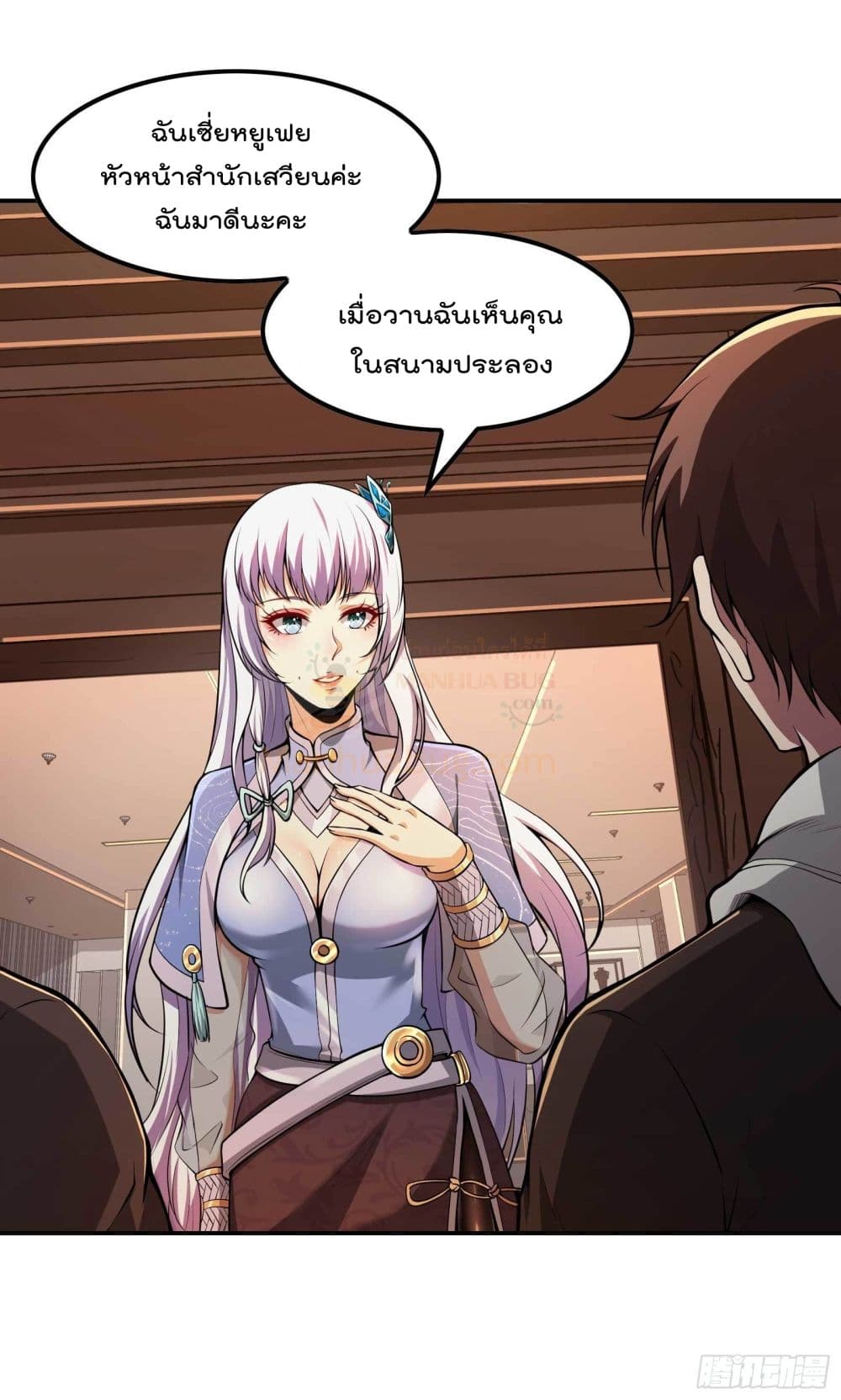 Immortal Husband in The City page 2