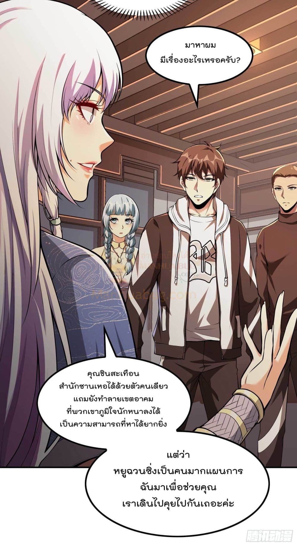 Immortal Husband in The City page 6