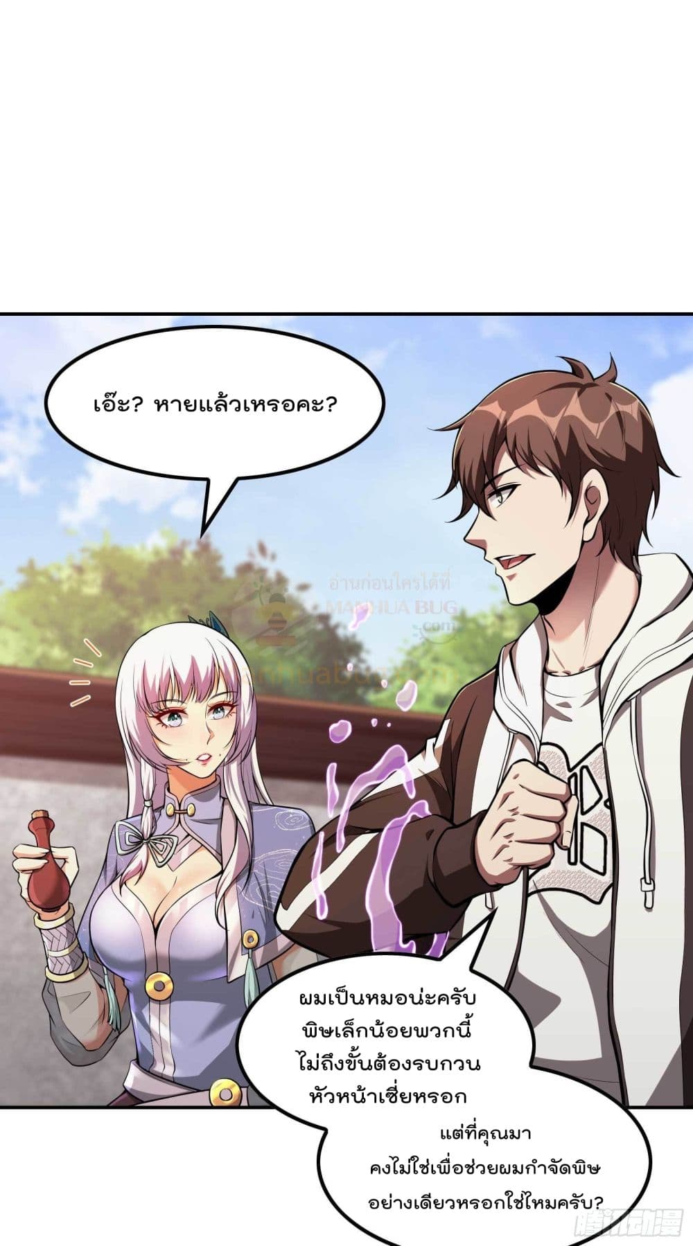 Immortal Husband in The City page 9