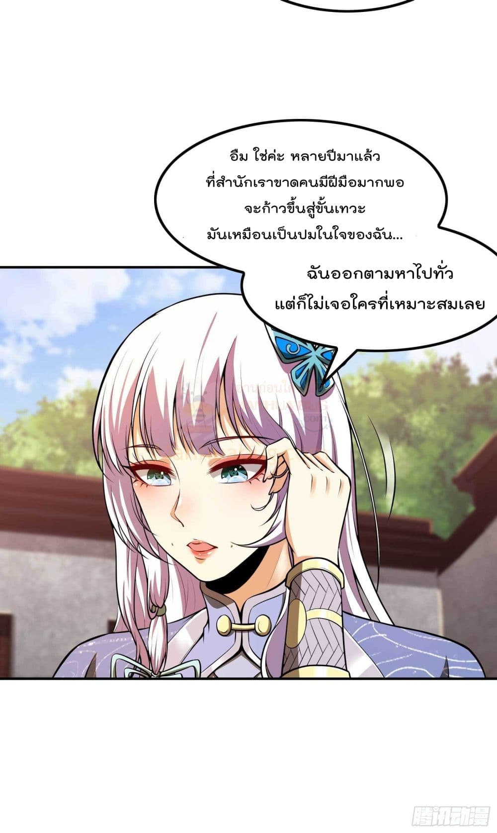 Immortal Husband in The City page 10
