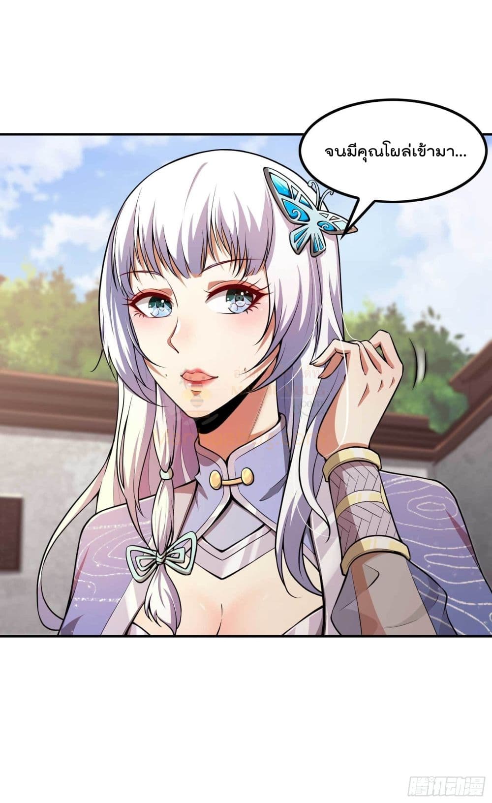 Immortal Husband in The City page 11