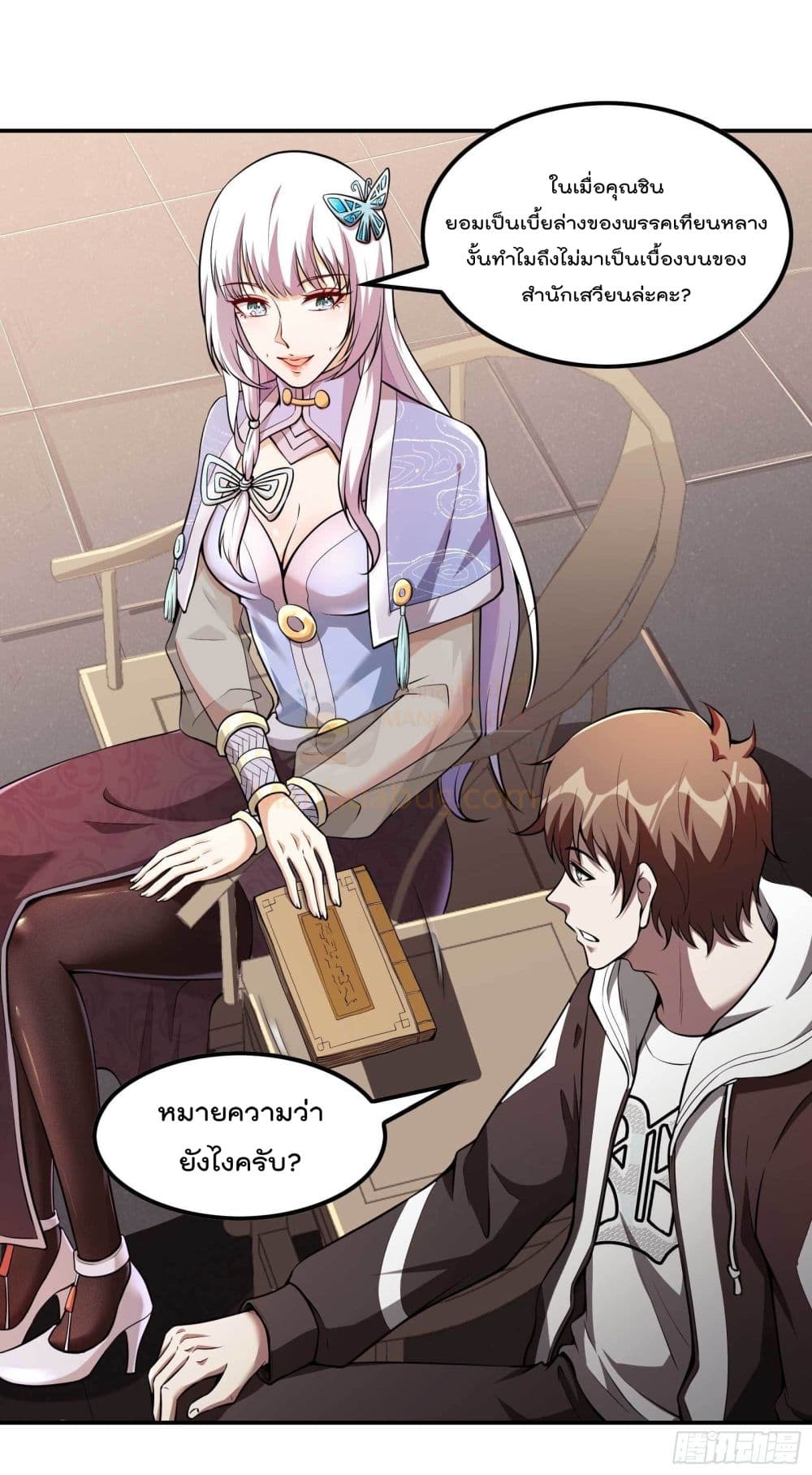 Immortal Husband in The City page 14