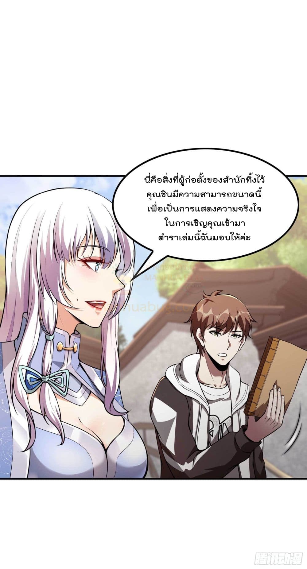 Immortal Husband in The City page 15