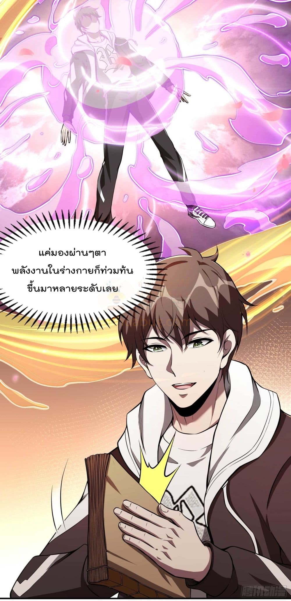 Immortal Husband in The City page 19