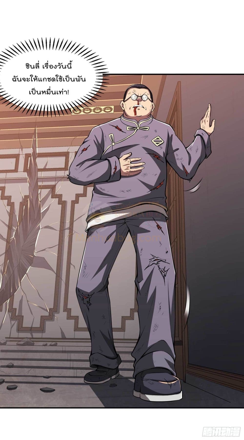 Immortal Husband in The City page 23