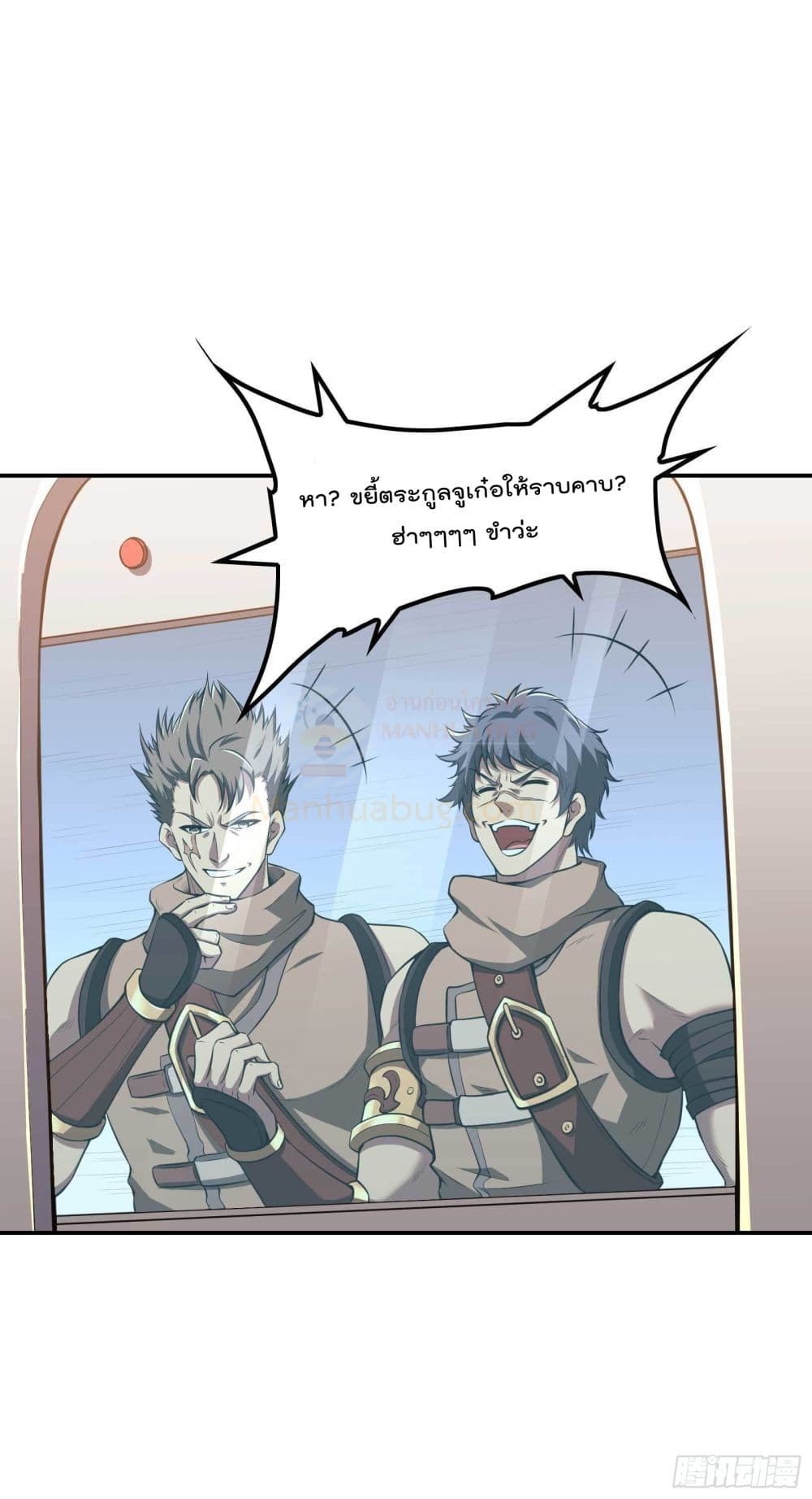 Immortal Husband in The City page 25
