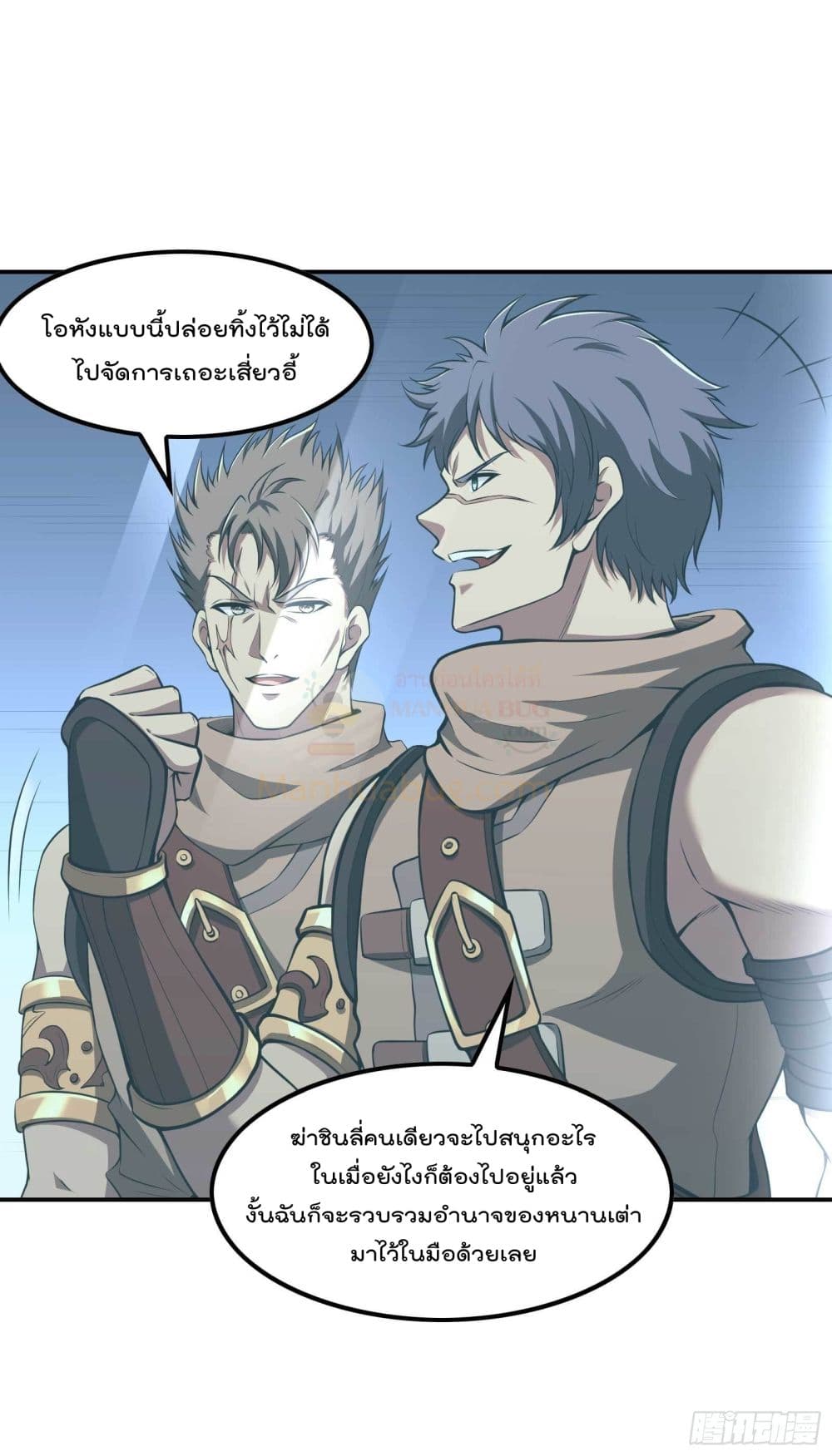 Immortal Husband in The City page 26