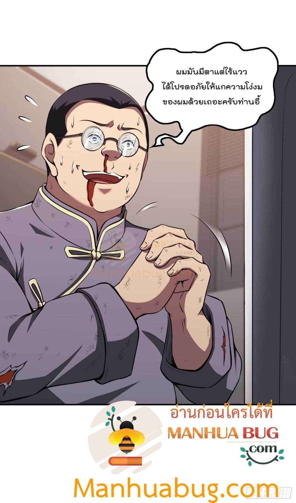 Immortal Husband in The City page 28