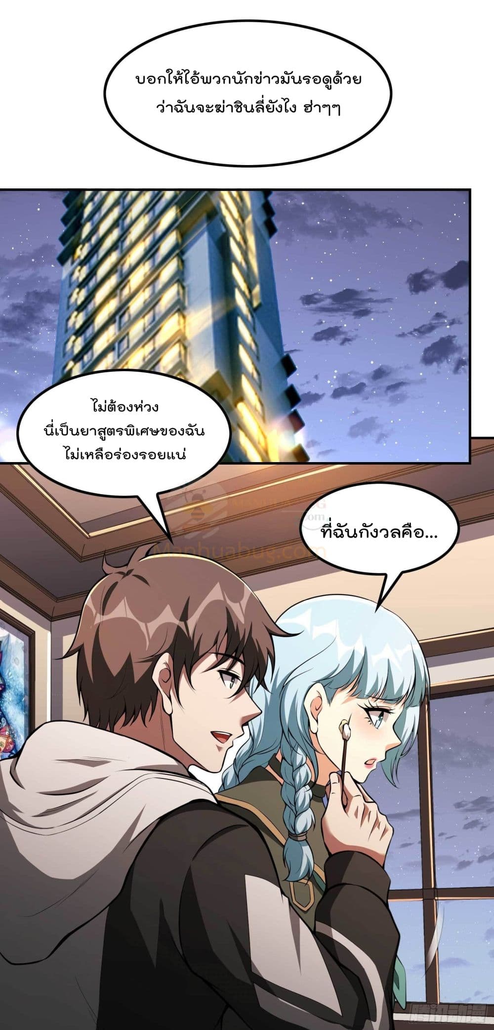Immortal Husband in The City page 30