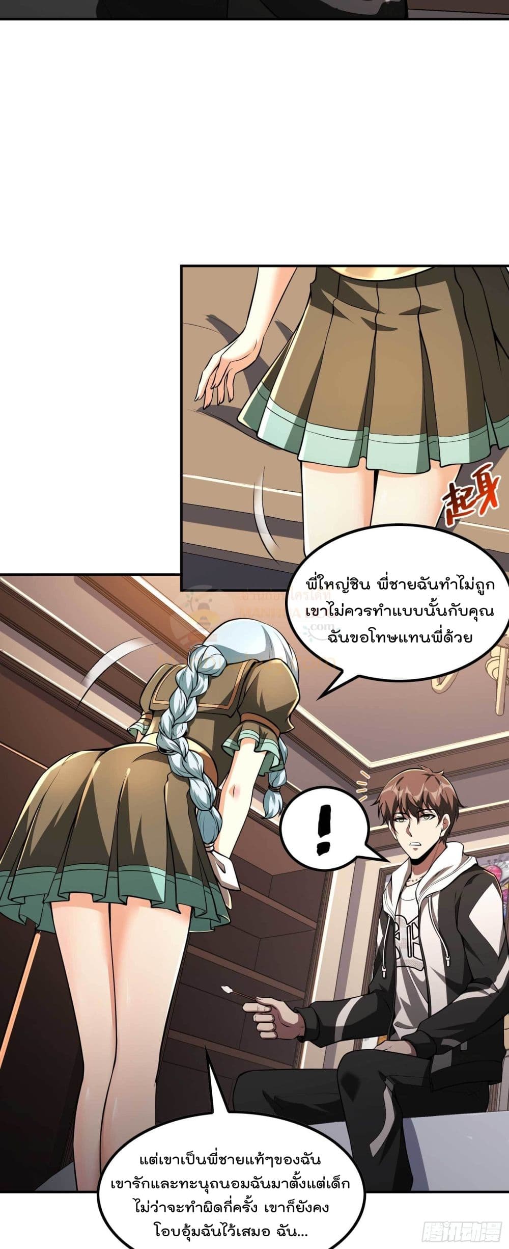 Immortal Husband in The City page 31