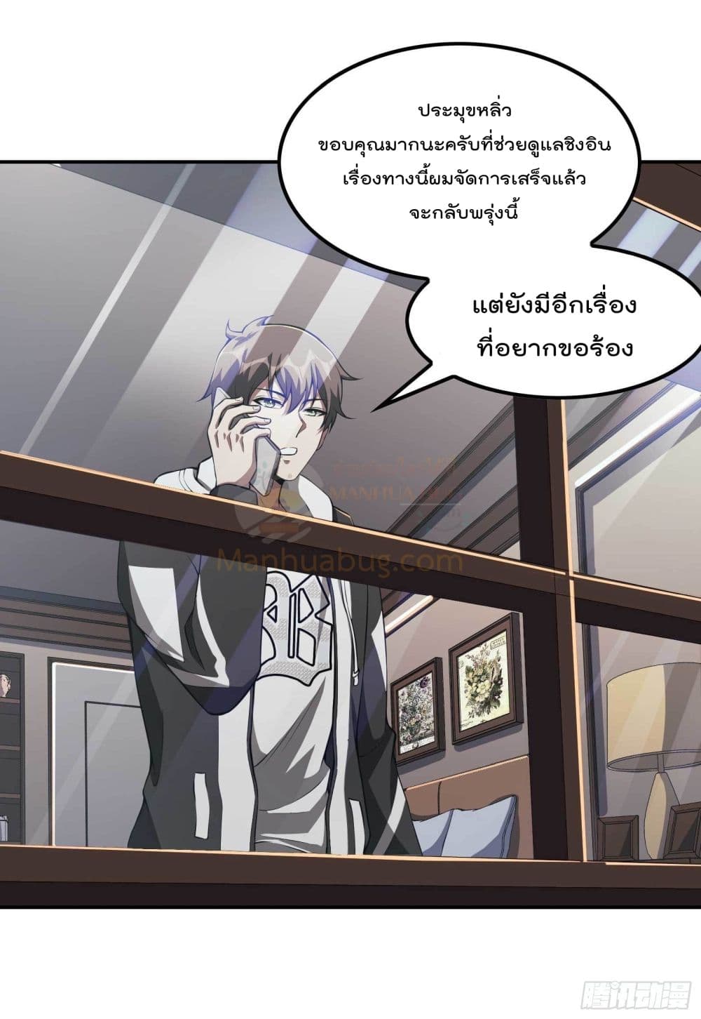 Immortal Husband in The City page 34