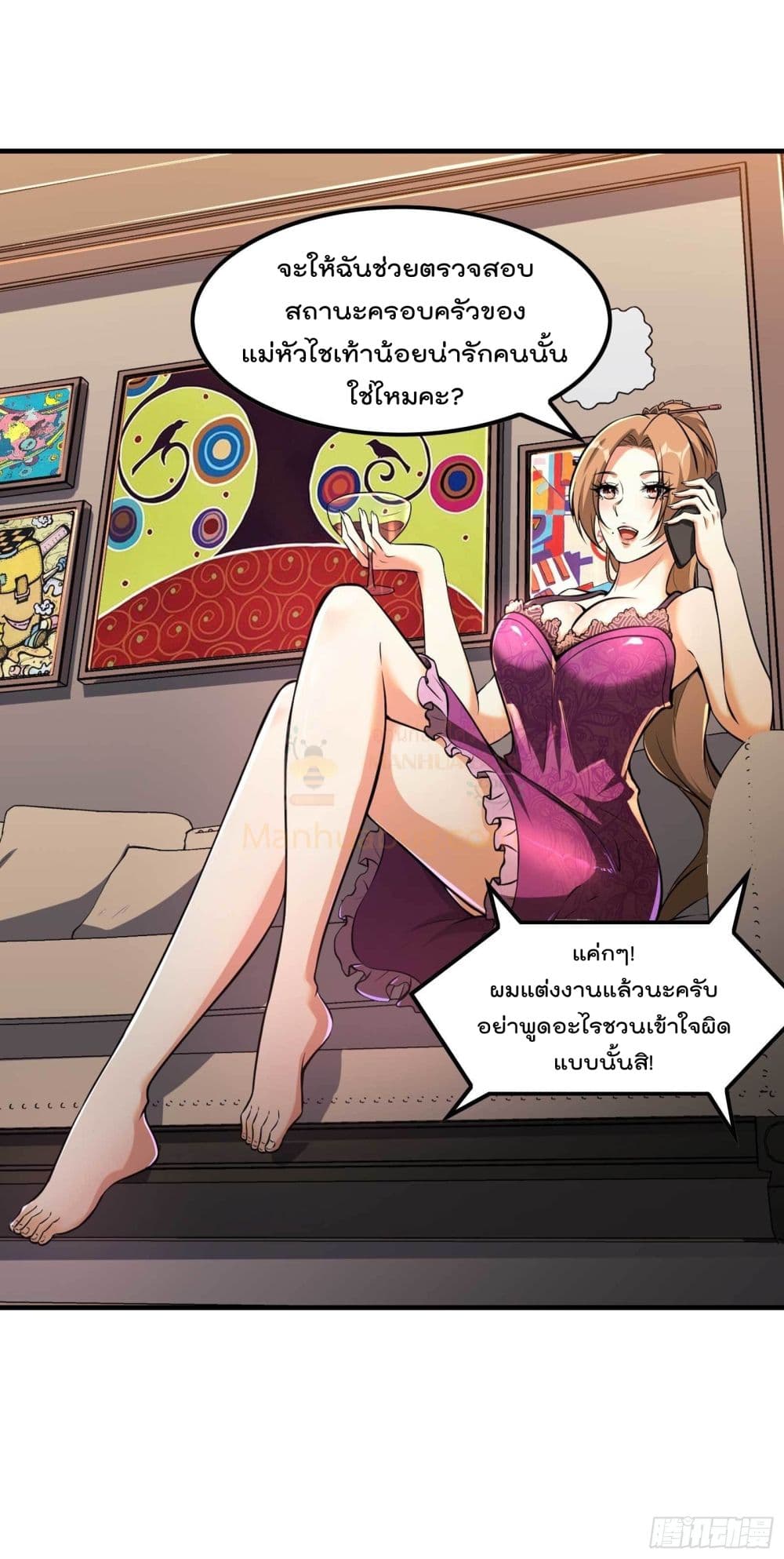 Immortal Husband in The City page 35