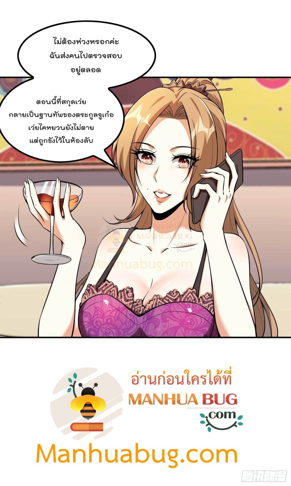 Immortal Husband in The City page 36