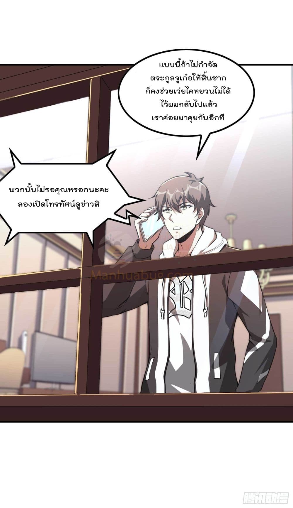 Immortal Husband in The City page 37