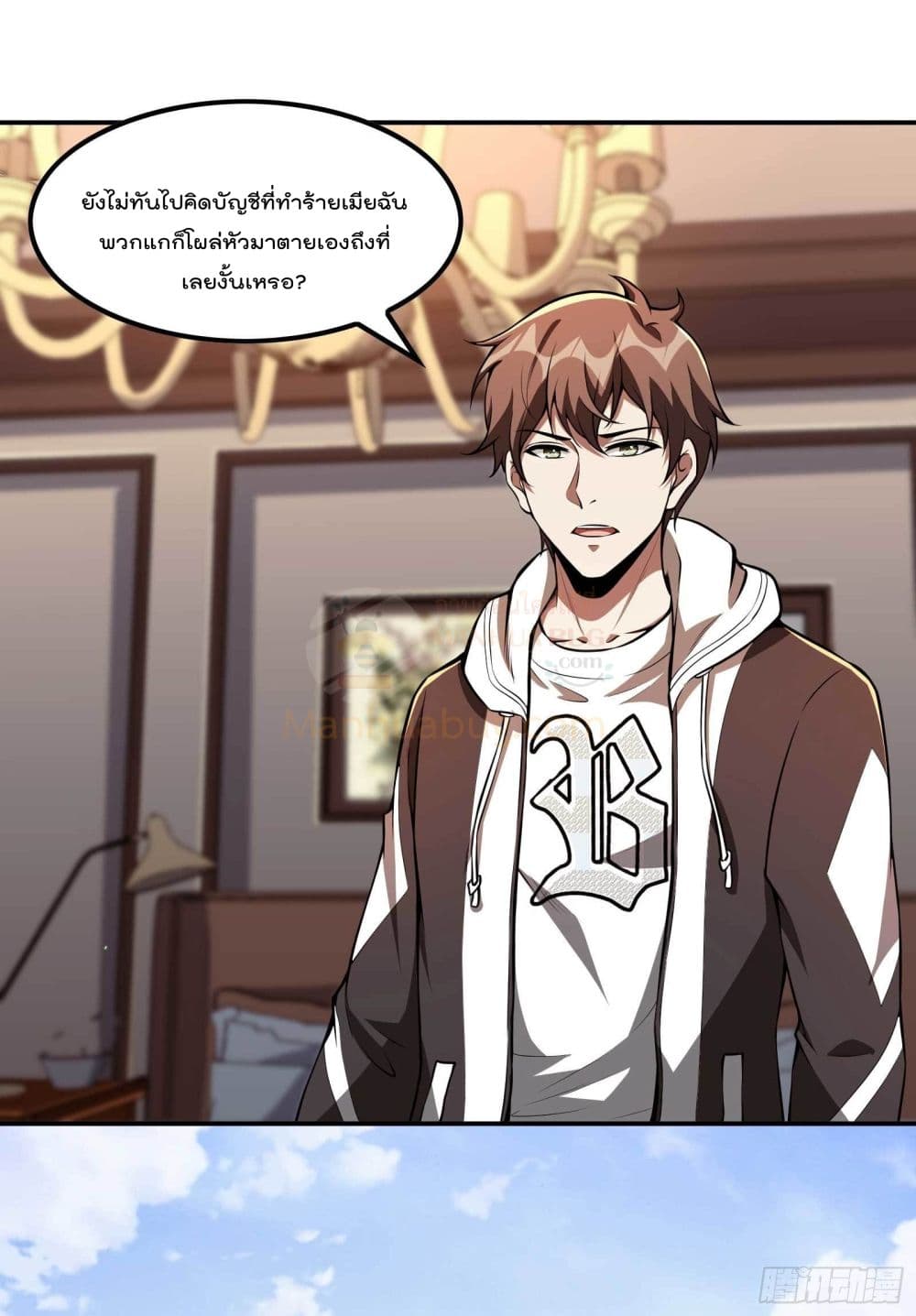 Immortal Husband in The City page 40
