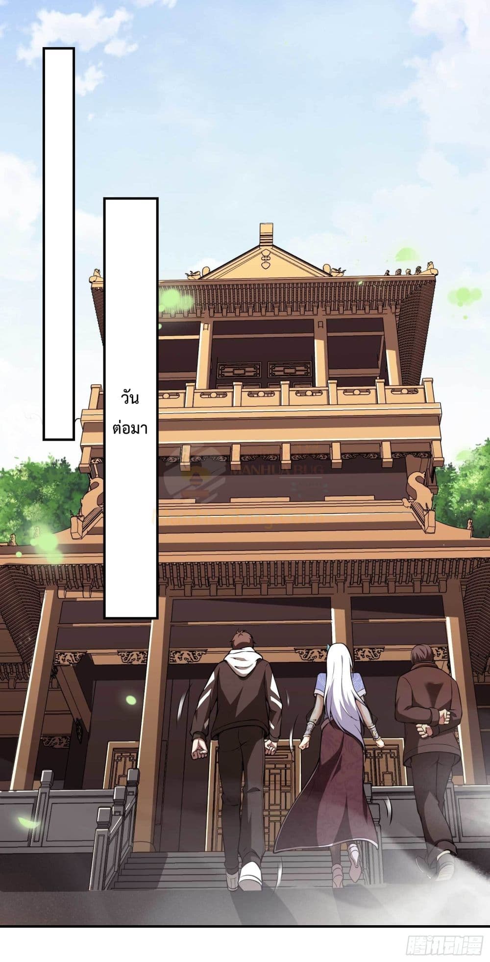 Immortal Husband in The City page 41