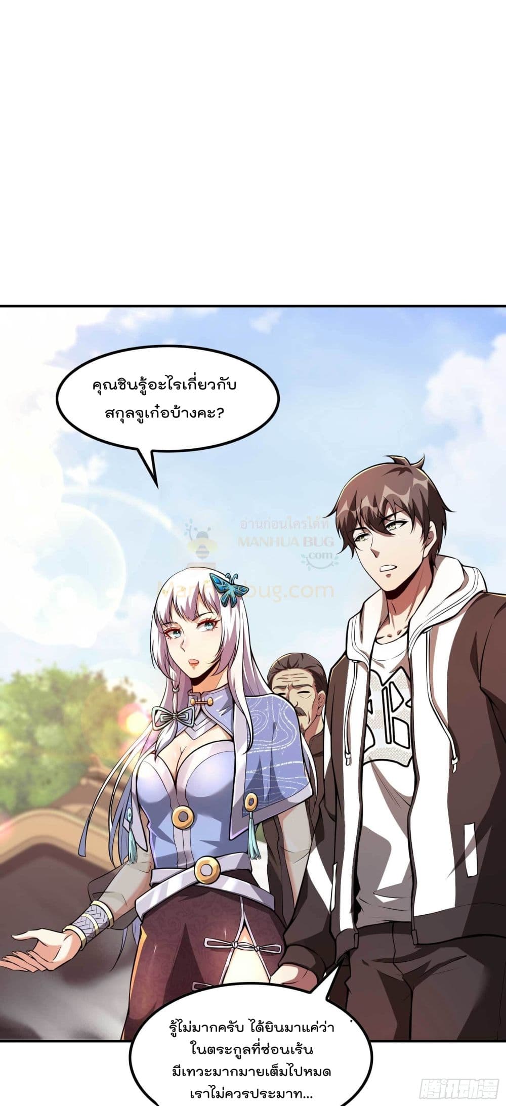 Immortal Husband in The City page 42