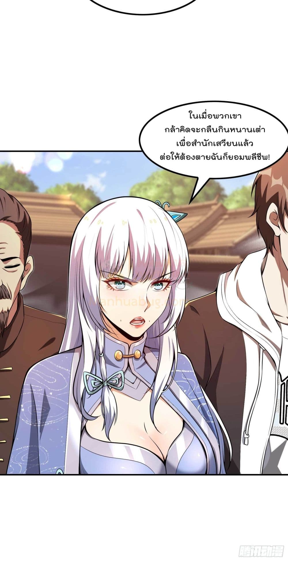 Immortal Husband in The City page 43