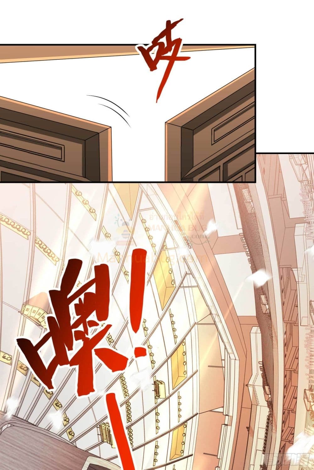 Immortal Husband in The City page 45
