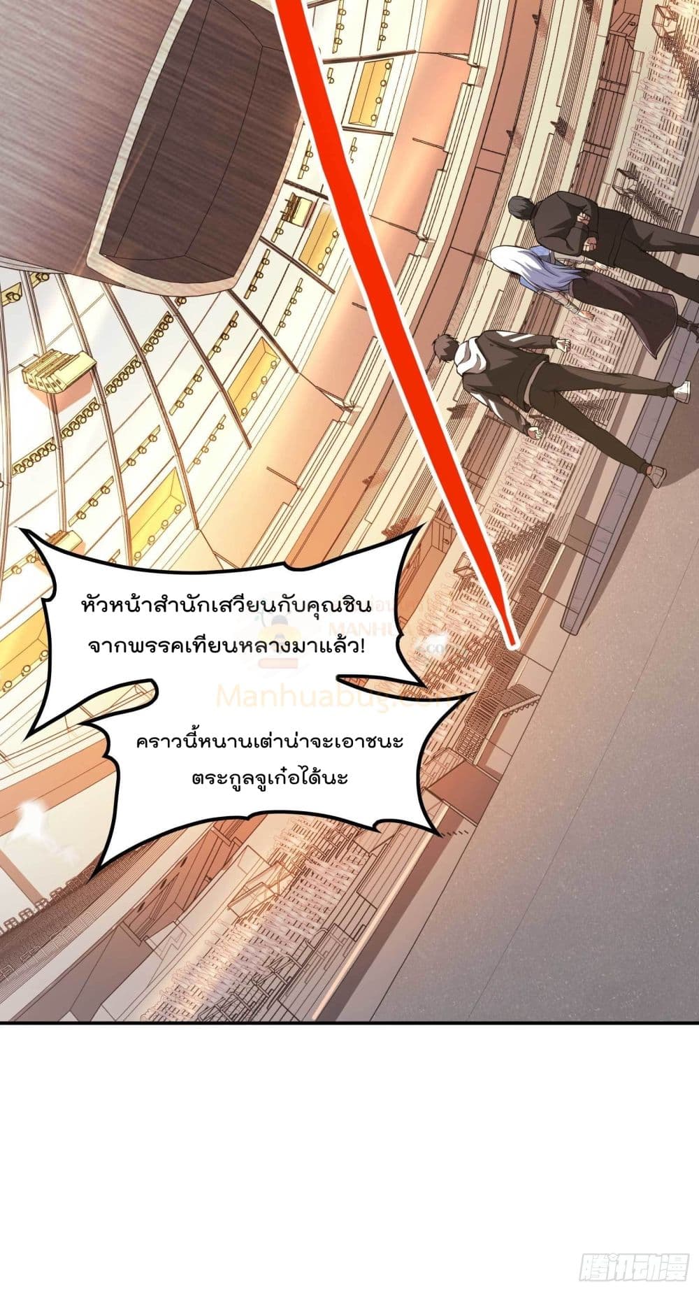 Immortal Husband in The City page 46