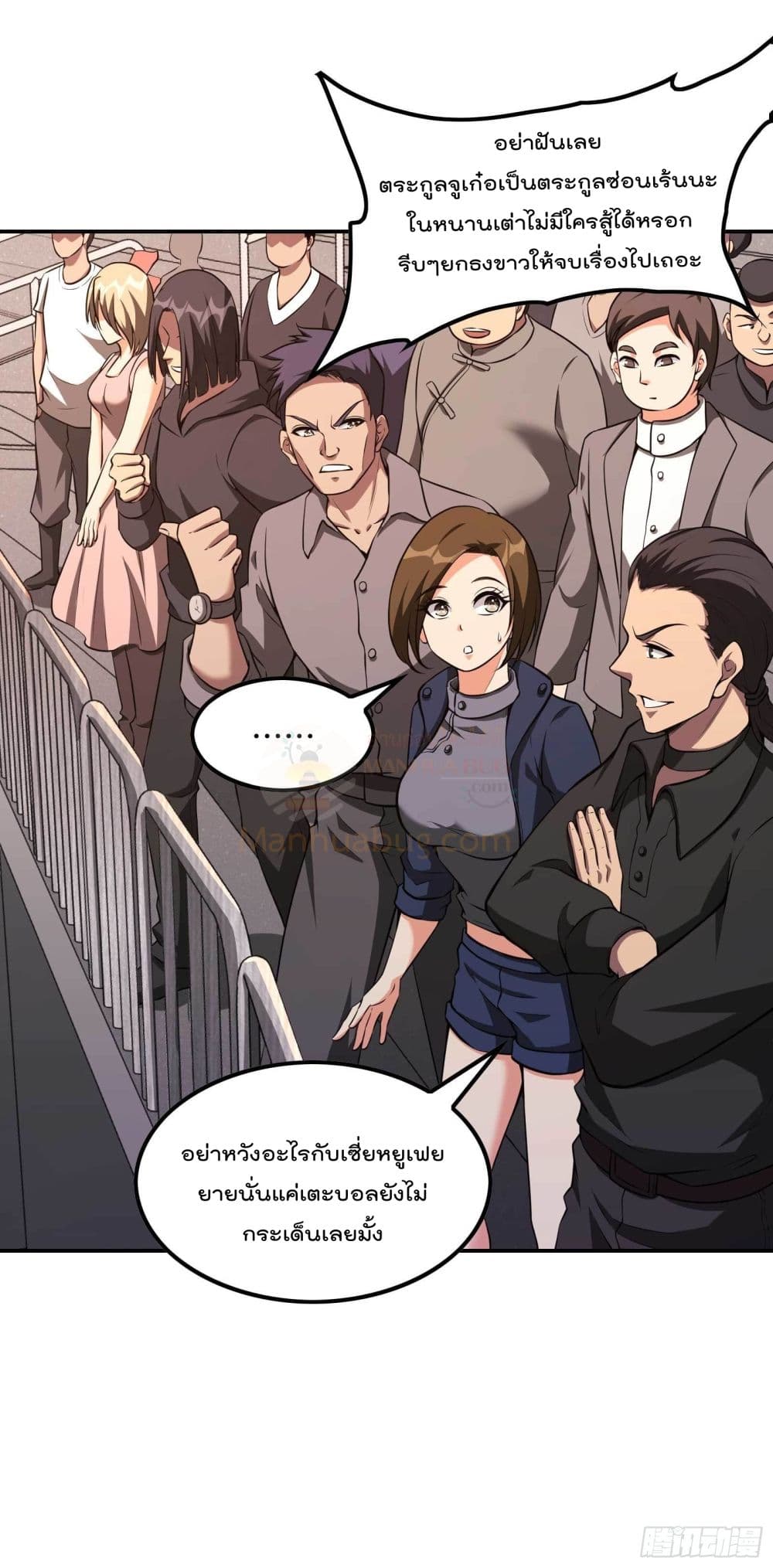 Immortal Husband in The City page 47