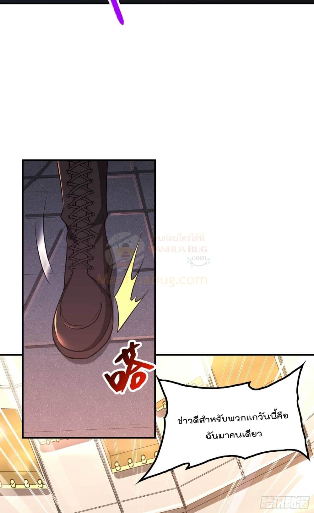 Immortal Husband in The City page 50