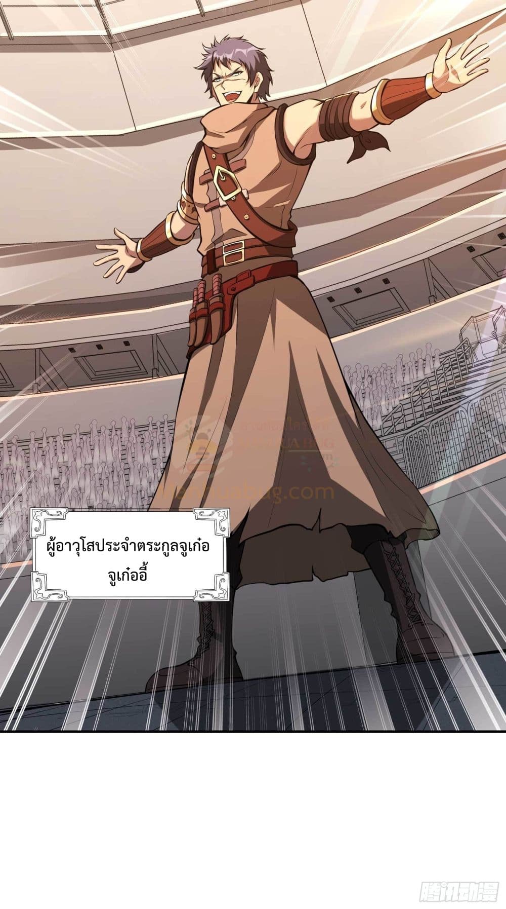 Immortal Husband in The City page 51