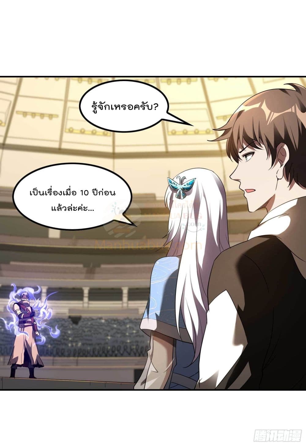 Immortal Husband in The City page 2