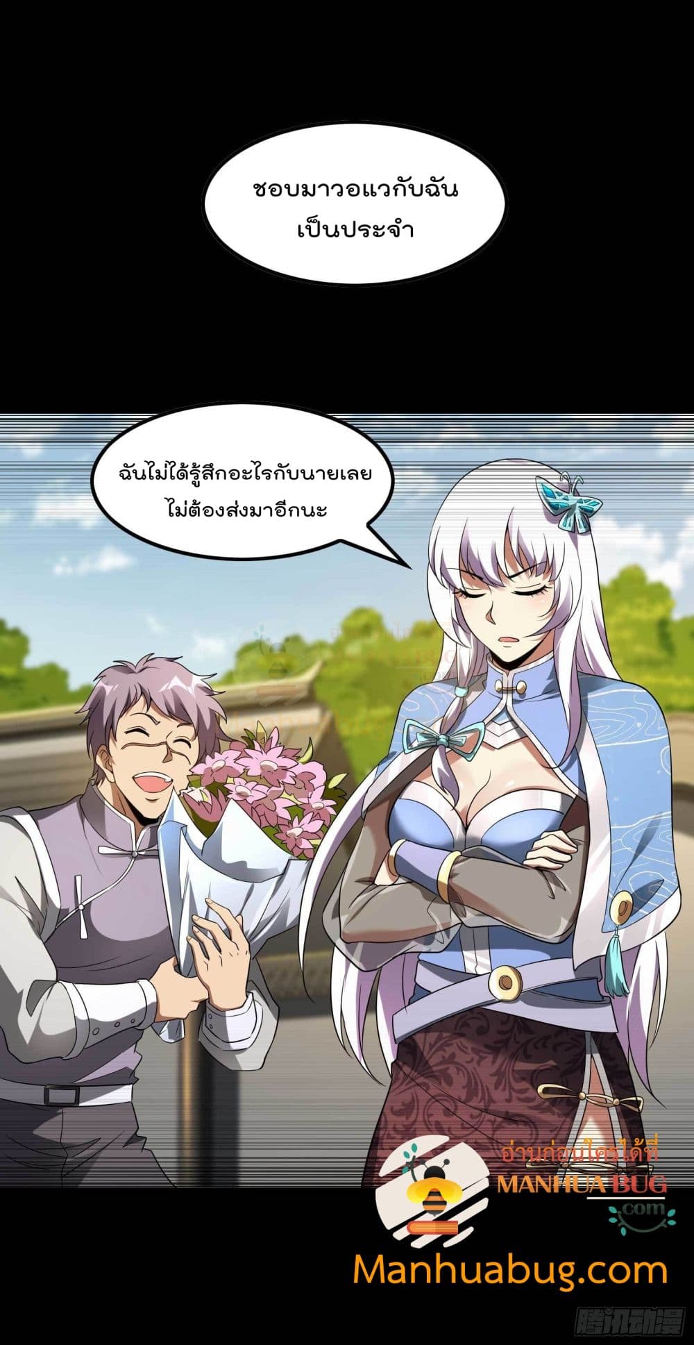 Immortal Husband in The City page 4