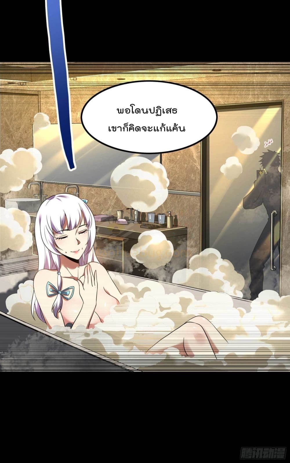 Immortal Husband in The City page 6