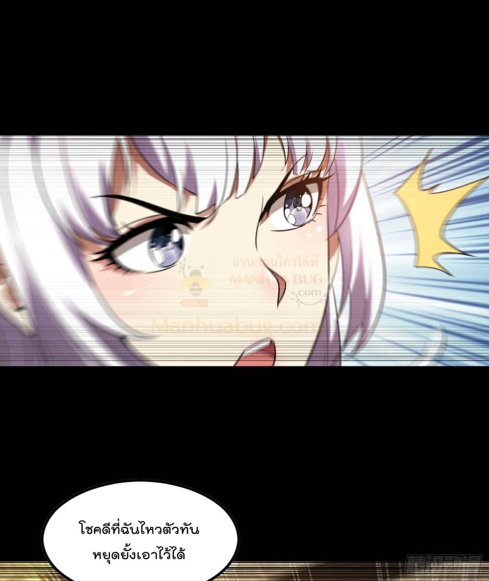 Immortal Husband in The City page 7