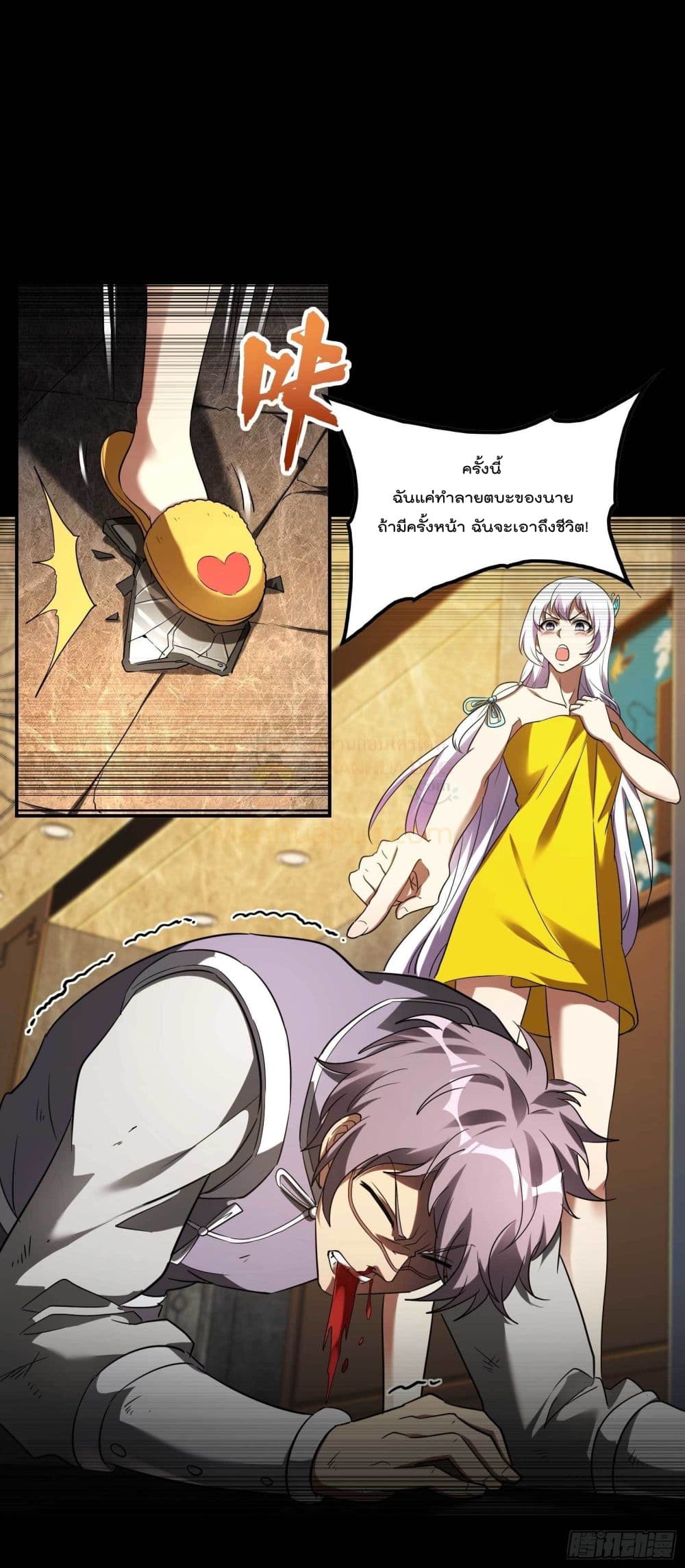 Immortal Husband in The City page 9