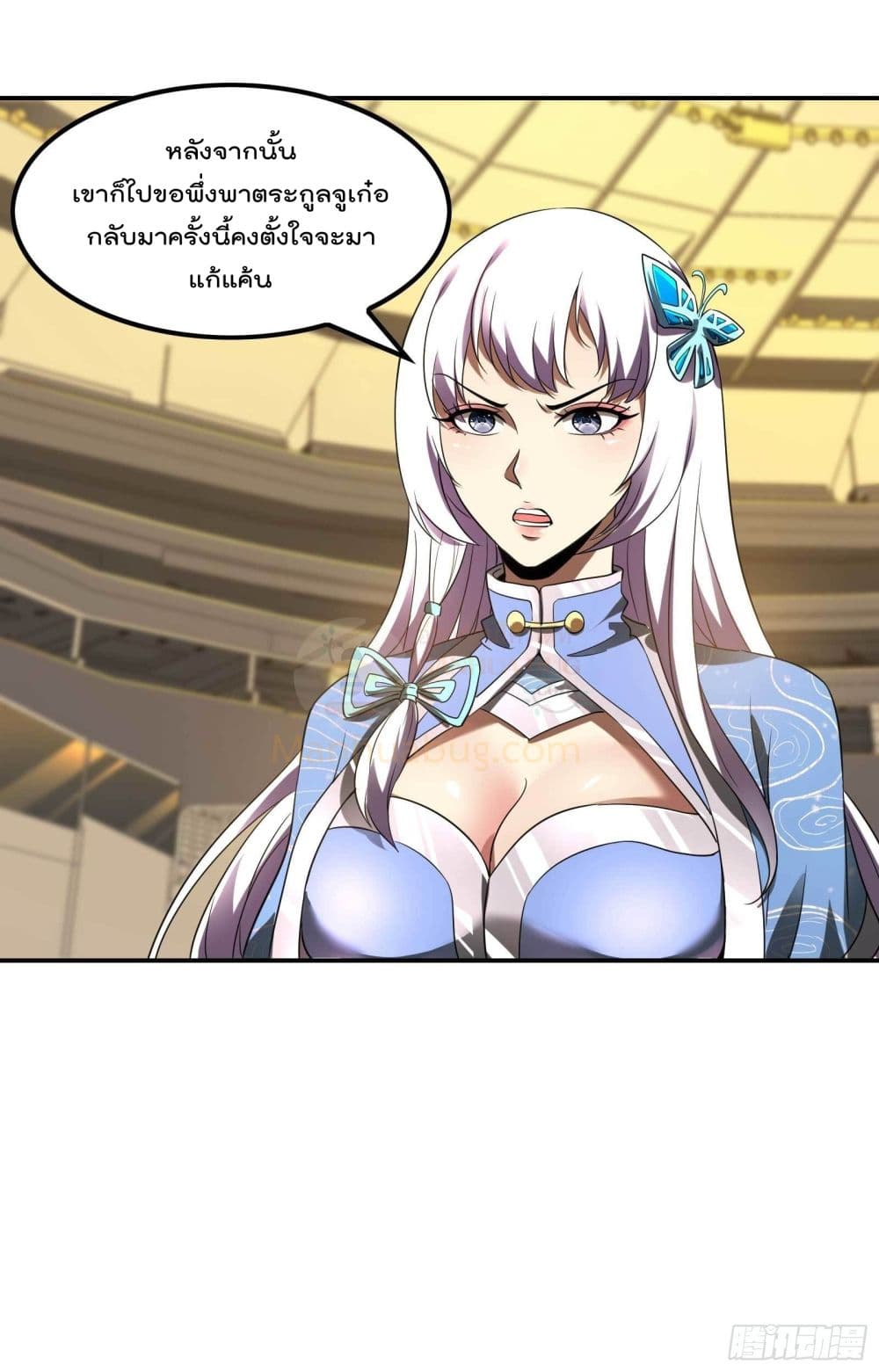 Immortal Husband in The City page 13