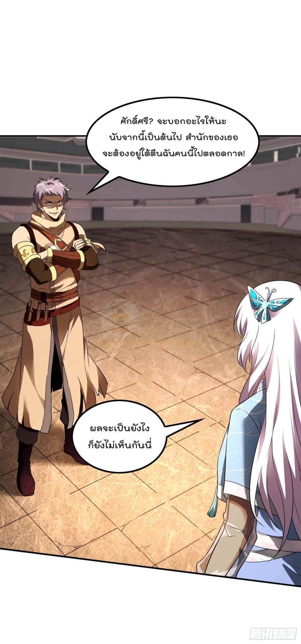 Immortal Husband in The City page 17