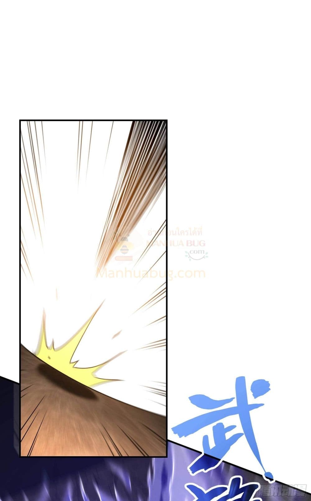 Immortal Husband in The City page 18