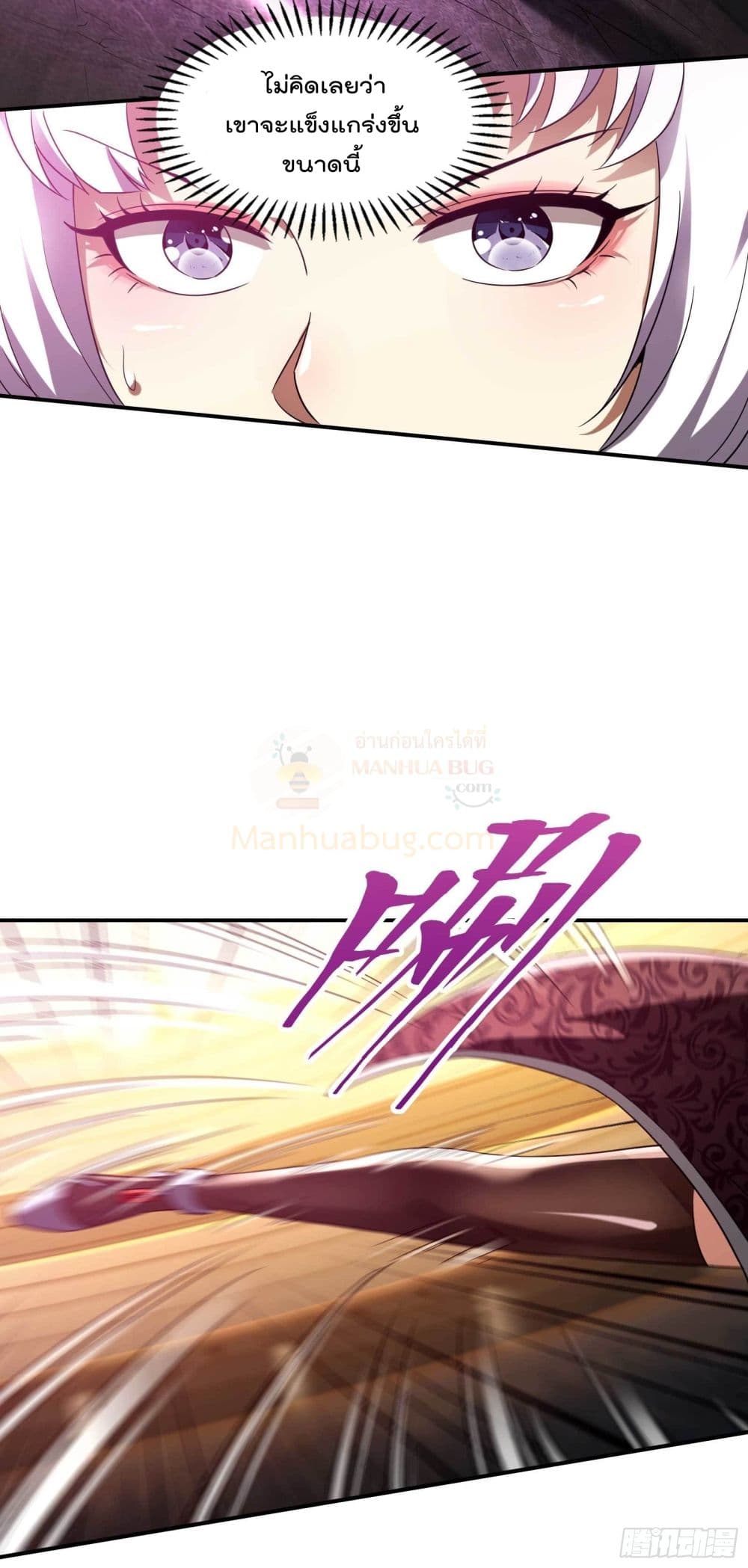 Immortal Husband in The City page 22