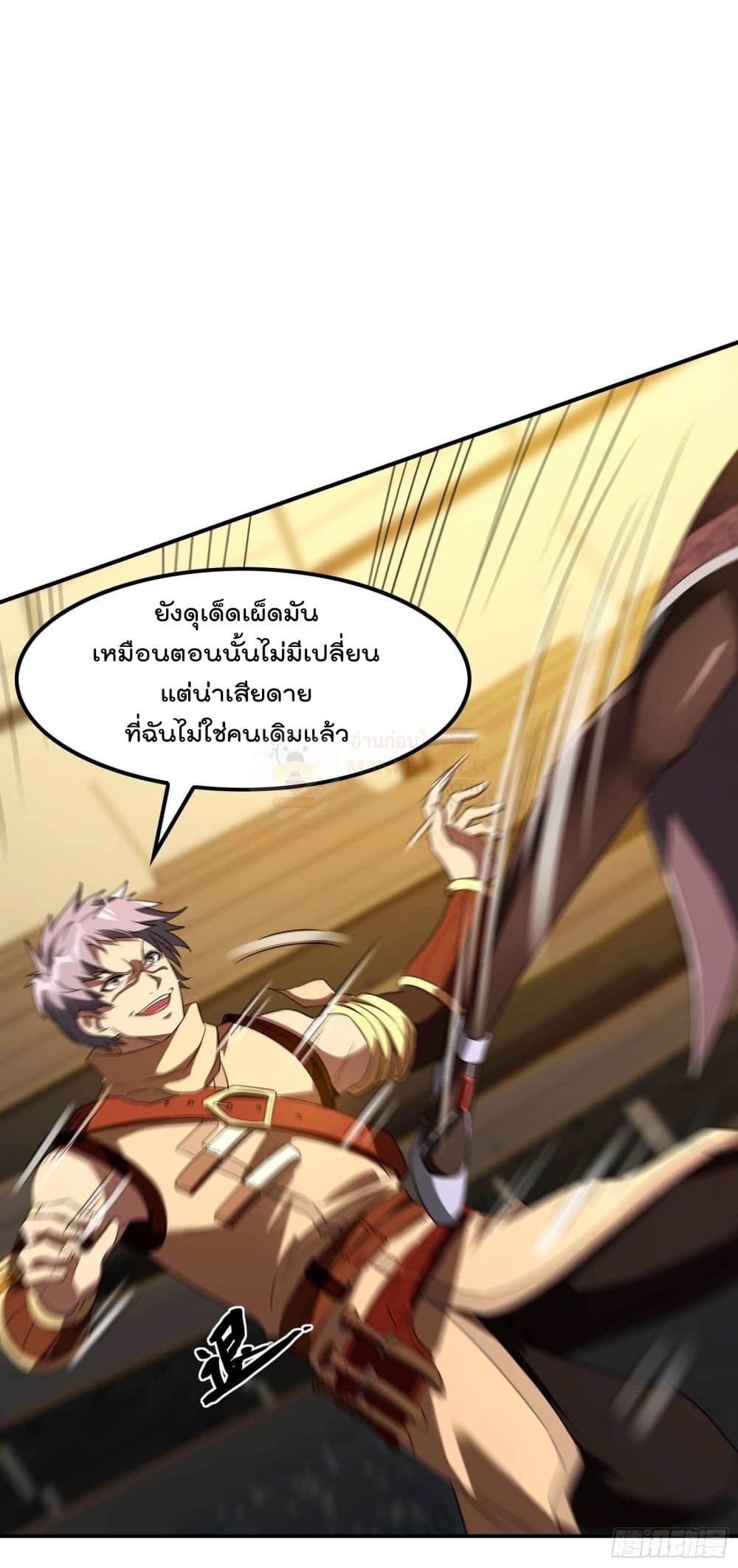 Immortal Husband in The City page 23