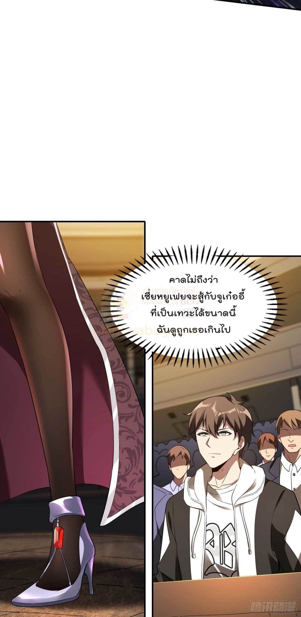Immortal Husband in The City page 35