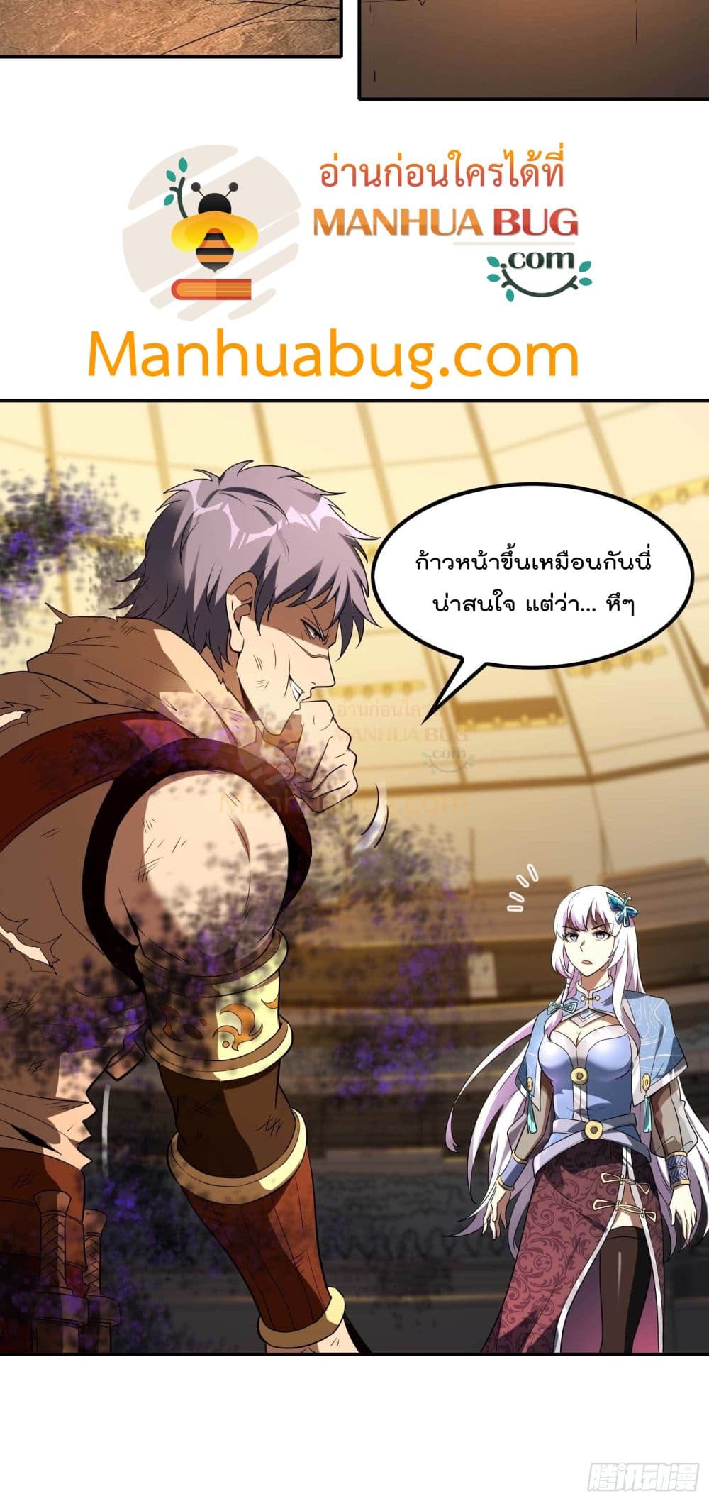 Immortal Husband in The City page 36