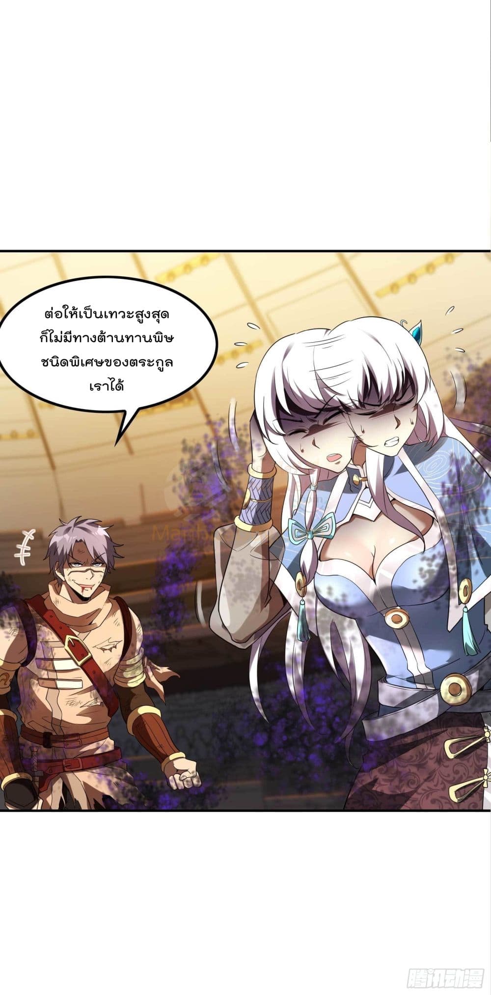 Immortal Husband in The City page 38