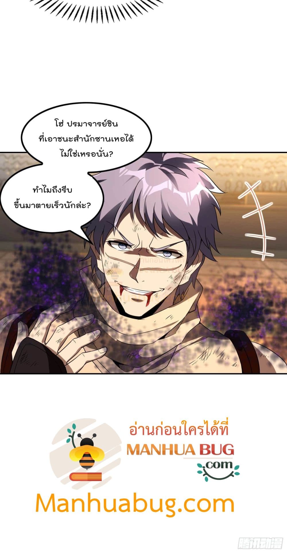 Immortal Husband in The City page 44
