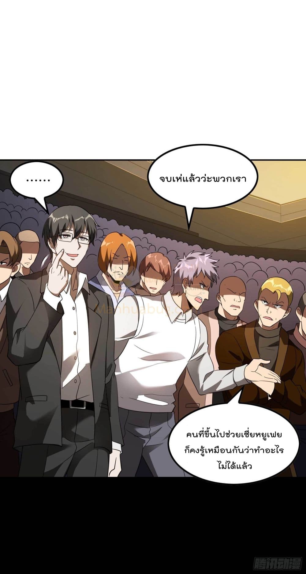 Immortal Husband in The City page 47