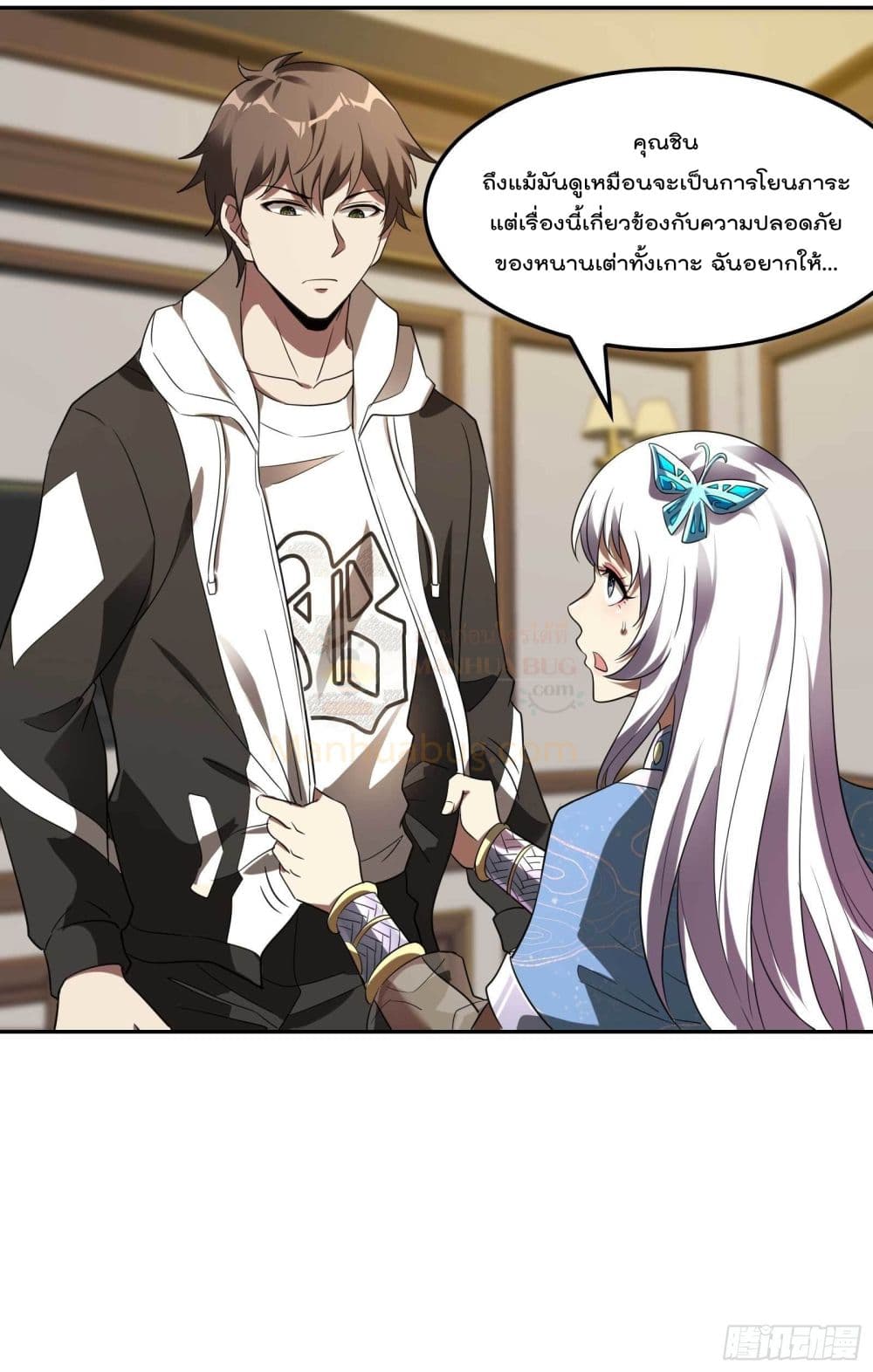 Immortal Husband in The City page 50