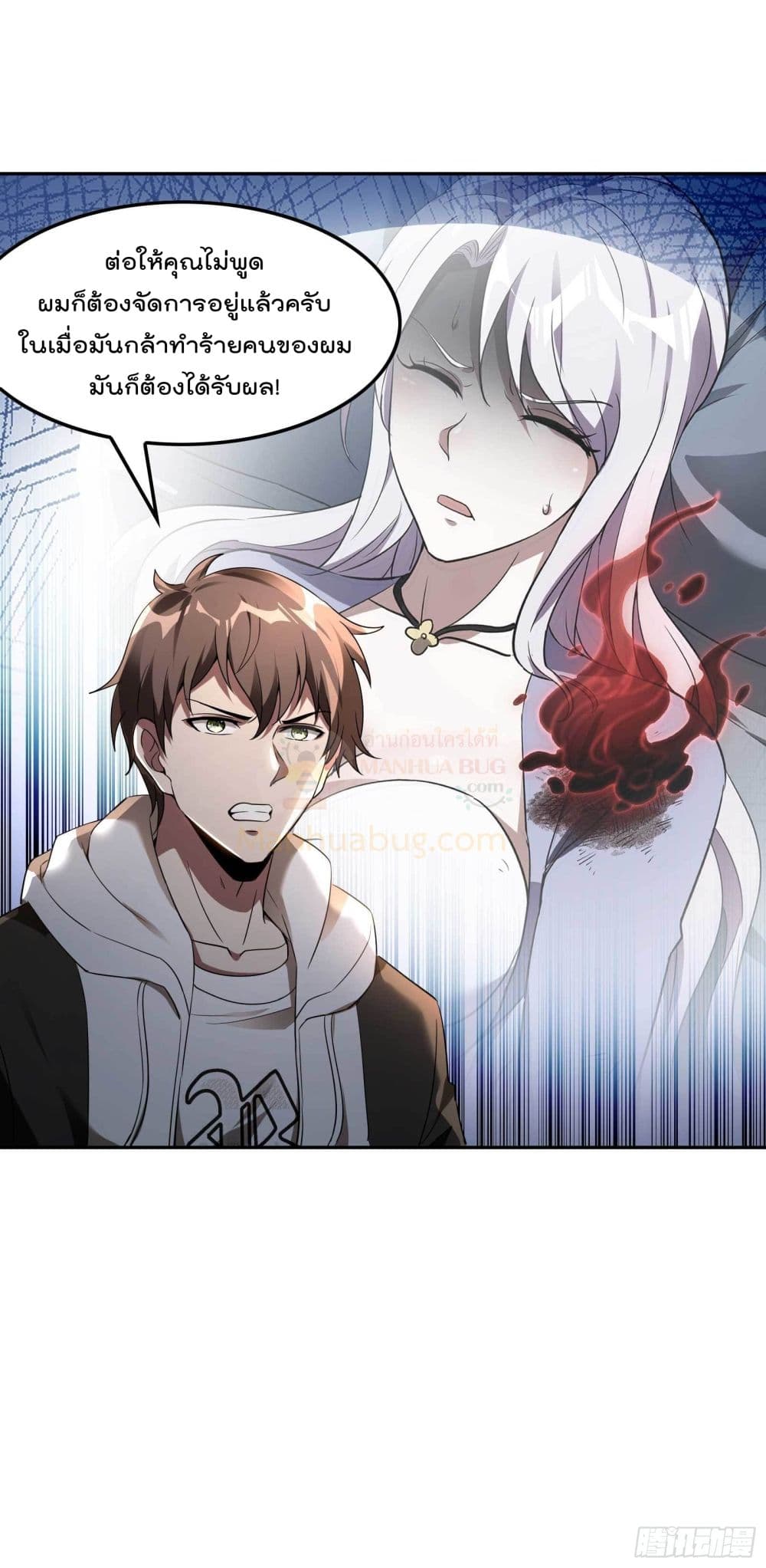 Immortal Husband in The City page 51