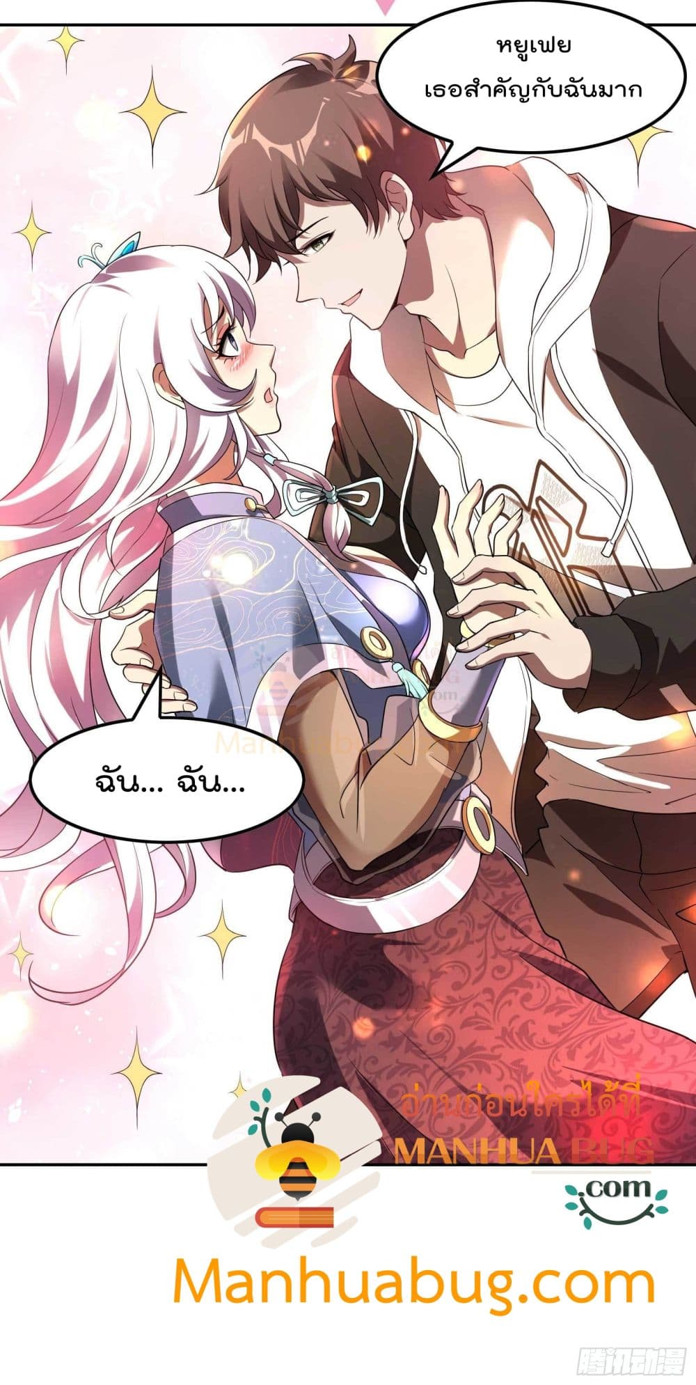 Immortal Husband in The City page 53